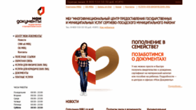 What Mfc-spmr.ru website looked like in 2020 (4 years ago)