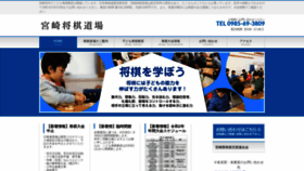 What Miyazakishogidojyo.com website looked like in 2020 (4 years ago)