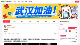 What Moecy.cn website looked like in 2020 (3 years ago)