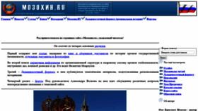 What Mozohin.ru website looked like in 2020 (4 years ago)