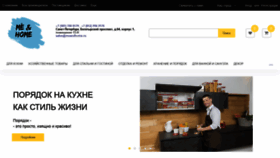 What Meandhome.ru website looked like in 2020 (3 years ago)