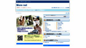 What Morenet.jp website looked like in 2020 (4 years ago)