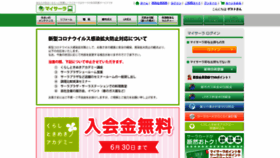 What Mysala.jp website looked like in 2020 (5 years ago)