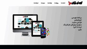 What Mediasanat.ir website looked like in 2020 (4 years ago)