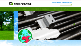 What Mogi-syouten.com website looked like in 2020 (4 years ago)