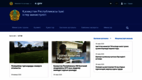 What Mvd.gov.kz website looked like in 2020 (3 years ago)