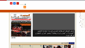 What Marsad.news website looked like in 2020 (4 years ago)