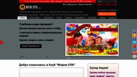 What Mafiaspb.ru website looked like in 2020 (4 years ago)