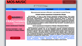 What Mos-music.ru website looked like in 2020 (4 years ago)