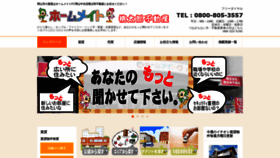 What Momotaro-estate.co.jp website looked like in 2020 (3 years ago)