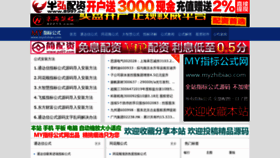 What Myzhibiao.com website looked like in 2020 (3 years ago)
