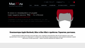 What Mac77.ru website looked like in 2020 (4 years ago)