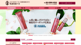 What Mic-shop.jp website looked like in 2020 (3 years ago)