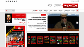 What Magazine.rosaelyoussef.com website looked like in 2020 (3 years ago)