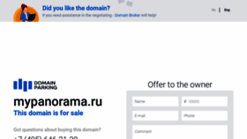 What Mypanorama.ru website looked like in 2020 (4 years ago)