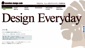 What Monstera-design-code.jp website looked like in 2020 (3 years ago)