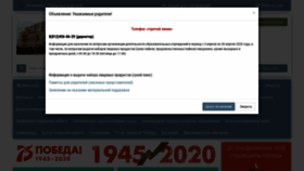 What Murino.siteedu.ru website looked like in 2020 (4 years ago)