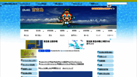What Miyakojima.net website looked like in 2020 (3 years ago)
