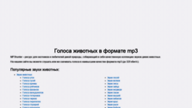What Mp3hunter.ru website looked like in 2020 (3 years ago)