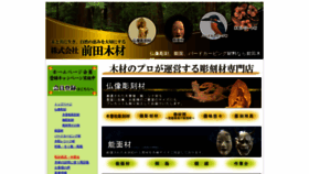 What Maedamokuzai.net website looked like in 2020 (4 years ago)