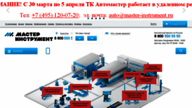 What Master-instrument.ru website looked like in 2020 (3 years ago)