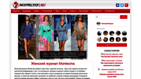What Montecina.ru website looked like in 2020 (3 years ago)