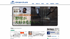 What Miraikanai.com website looked like in 2020 (4 years ago)