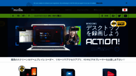 What Mirillis.jp website looked like in 2020 (3 years ago)