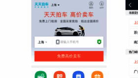 What M.ttpai.cn website looked like in 2020 (4 years ago)