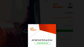 What Muqeem.sa website looked like in 2020 (4 years ago)