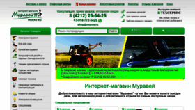 What Murav.ru website looked like in 2020 (3 years ago)