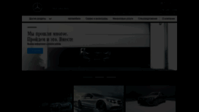What Mercedes-kmv.ru website looked like in 2020 (3 years ago)