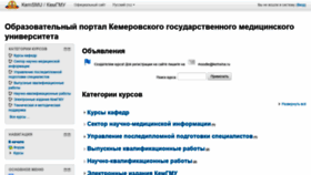What Moodle.kemsma.ru website looked like in 2020 (4 years ago)
