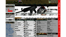 What Militarygoods-jp.com website looked like in 2020 (3 years ago)