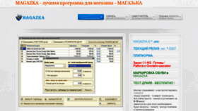 What Magazkat.ru website looked like in 2020 (3 years ago)