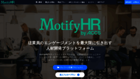 What Motifyhr.jp website looked like in 2020 (3 years ago)