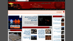 What Malayeriha.ir website looked like in 2020 (3 years ago)
