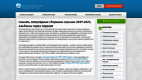 What Music-sborka.ru website looked like in 2020 (3 years ago)