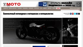 What Motoxp.ru website looked like in 2020 (5 years ago)