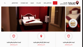 What Mashhadbooking.ir website looked like in 2020 (5 years ago)
