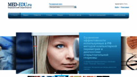 What Med-edu.ru website looked like in 2020 (3 years ago)