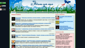 What Mam2mam.ru website looked like in 2020 (3 years ago)