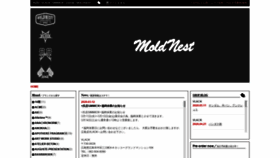 What Moldnest.jp website looked like in 2020 (3 years ago)