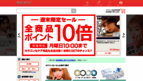 What Morecon.jp website looked like in 2020 (5 years ago)