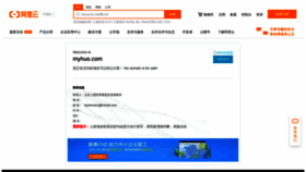 What Myhuo.com website looked like in 2020 (3 years ago)