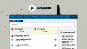 What Mp3monster.ru website looked like in 2020 (4 years ago)