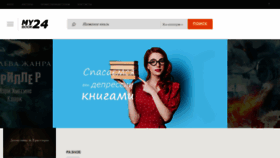 What Mybook24.ru website looked like in 2020 (3 years ago)