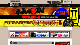 What Manekimoaizou.com website looked like in 2020 (4 years ago)