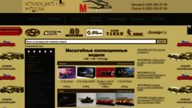 What Mini-koleso.ru website looked like in 2020 (3 years ago)
