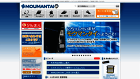 What Moumantai.biz website looked like in 2020 (3 years ago)